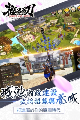 大战国樱花与刀安卓版