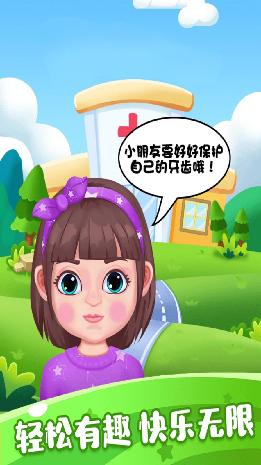 大城市小医生图4