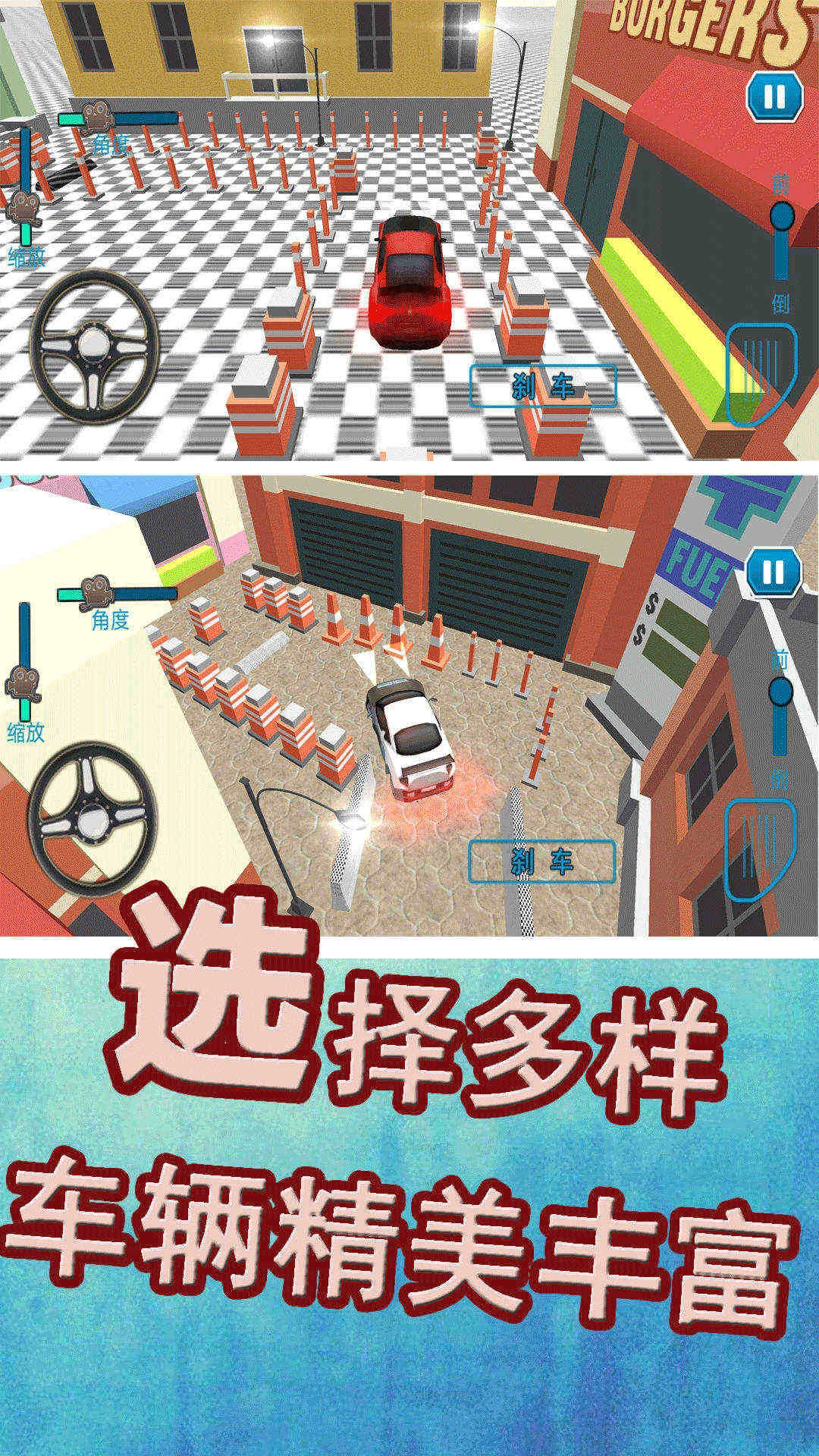 叫我停车达人免费原版图1