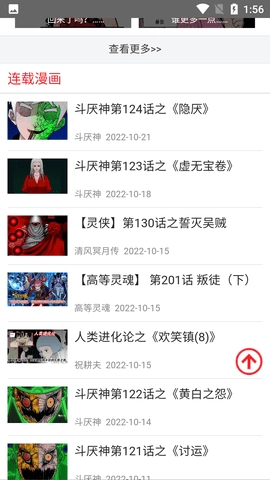 鬼罗丽漫画正版图2