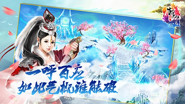 腾讯全民斩仙手机最新版图2