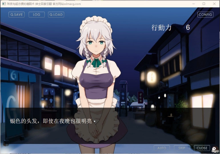 咲夜与超方便的催眠术游戏纯净版(1)