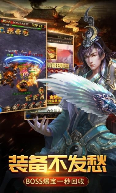 武圣屠魔红包版