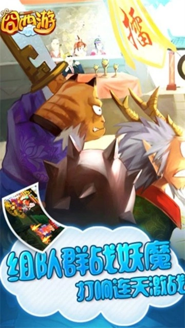 囧西游图2