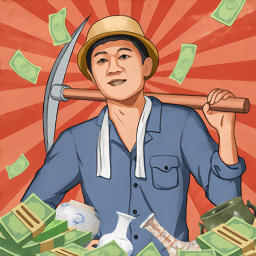 王铲铲的致富之路游戏官方最新版