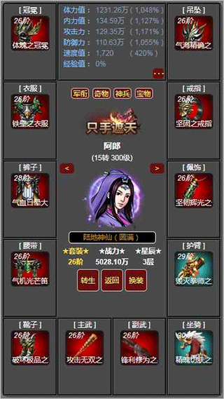 梦回武林当大侠图2