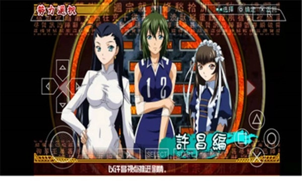 一骑当千交叉冲击免费原版图1