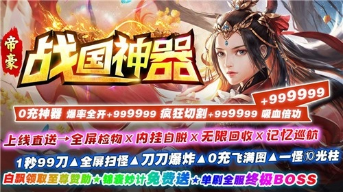 帝豪战国神器图2