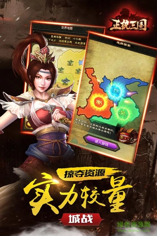 正统三国草花游戏完整版图2