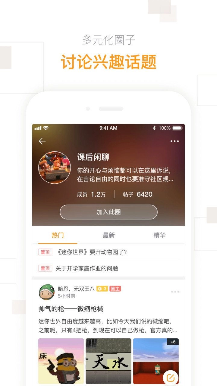 迷你盒子(神翼)最新版图3