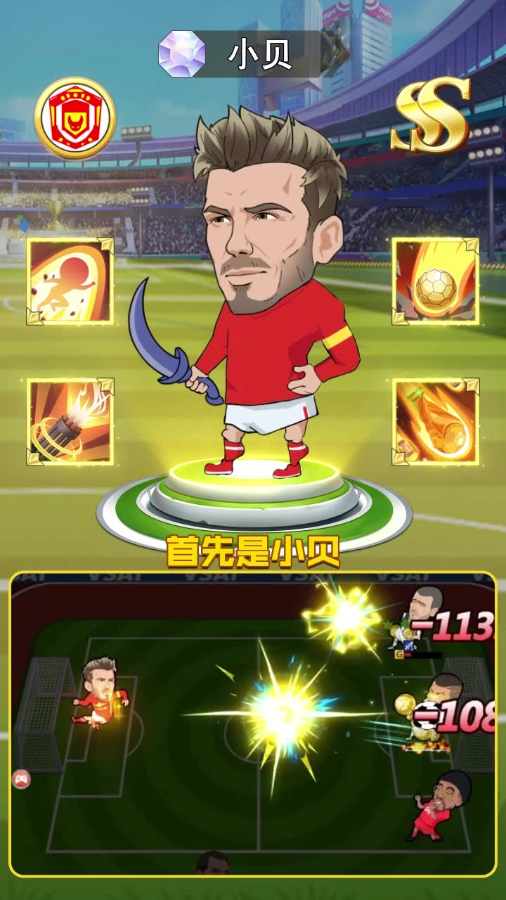 足 球大乱斗