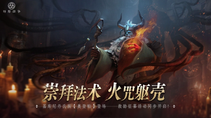 环形战争安卓版图3