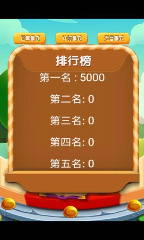 跟我玩连萌直装游戏版图3