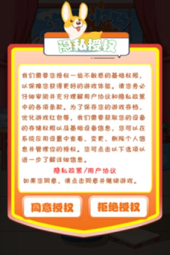 淘气小狗