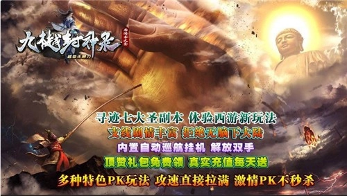 九樾封神录图3