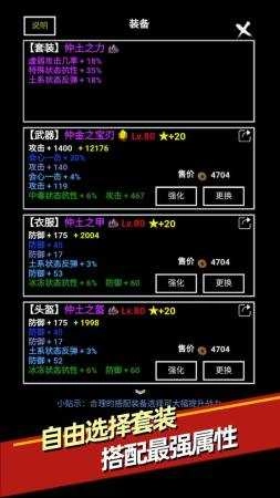 无尽洪荒折扣版图2