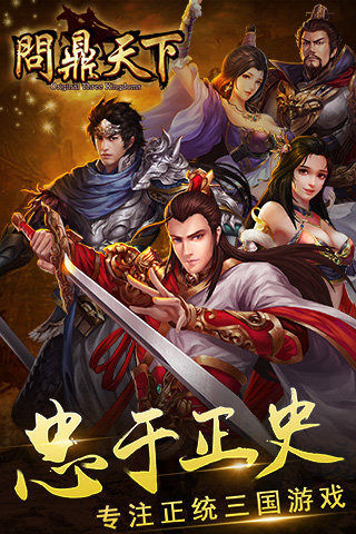 问鼎天下变态版图2