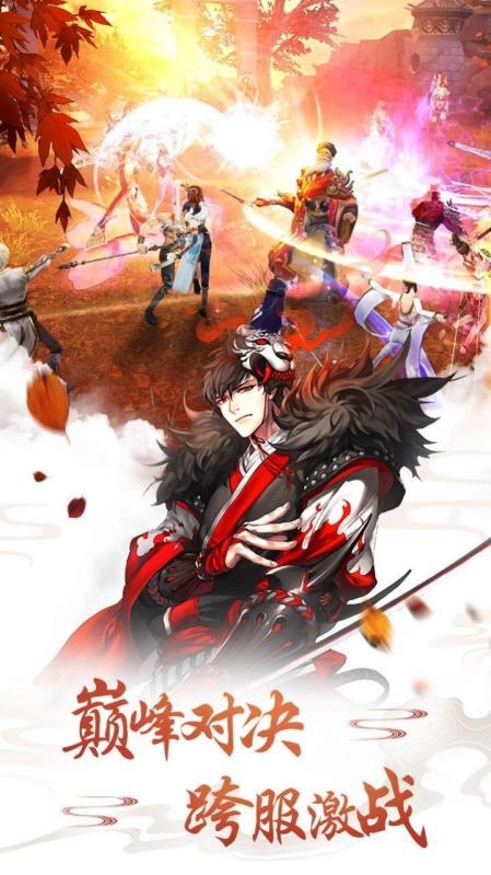 青云仙剑诀红包版