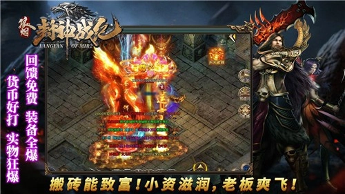狼烟封神战纪图1