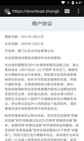 宾果连连看红包版图1