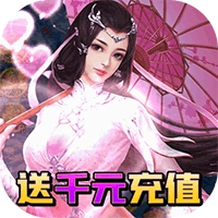 三生诀BT版