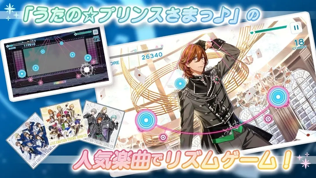 歌之王子殿下闪耀之星