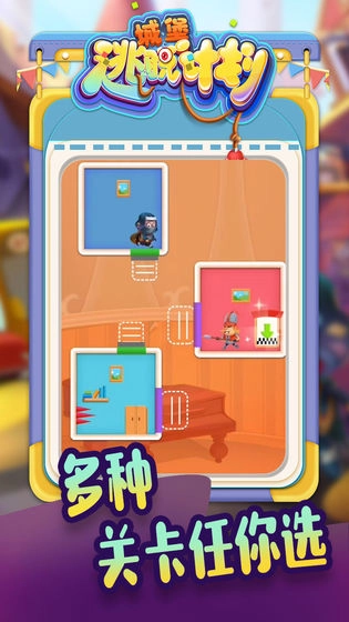 城堡逃脱计划手游无广告版图1