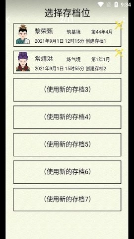 仙湖棋局游戏安装包图2