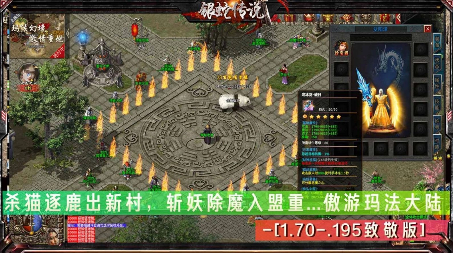 游戏截图
