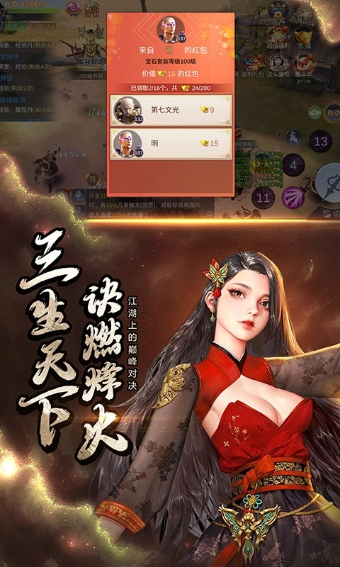 三生诀BT版图3