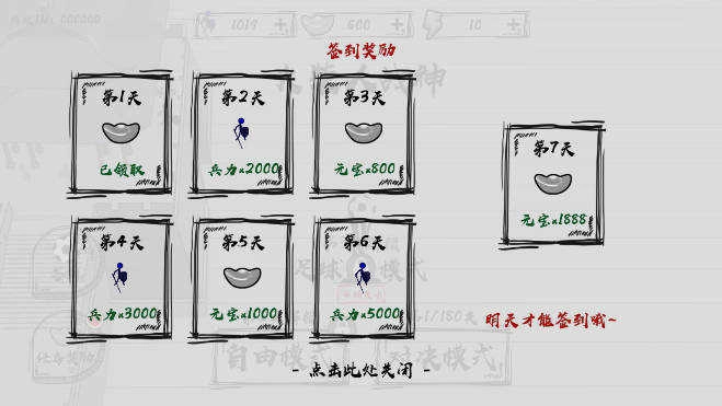 火柴人战神传说免费版图2