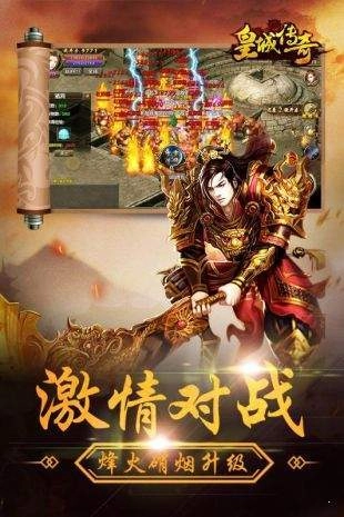 华夏征途传奇公益服最新免费版图2