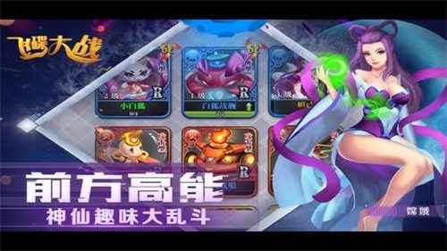 飞碟大战图2