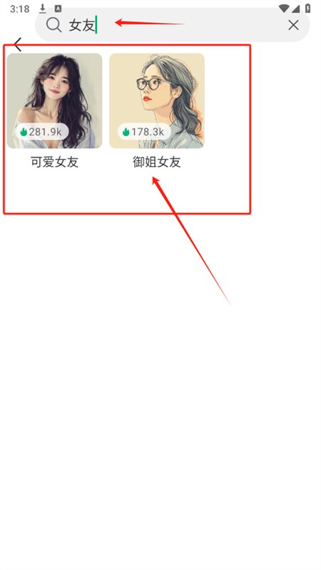 Molica AI搜索功能操作截图