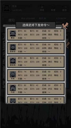 三国之十八路诸侯游戏官方版图1