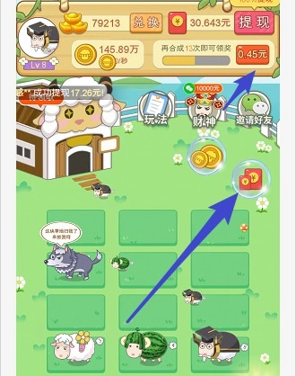 保卫羊村红包版图2