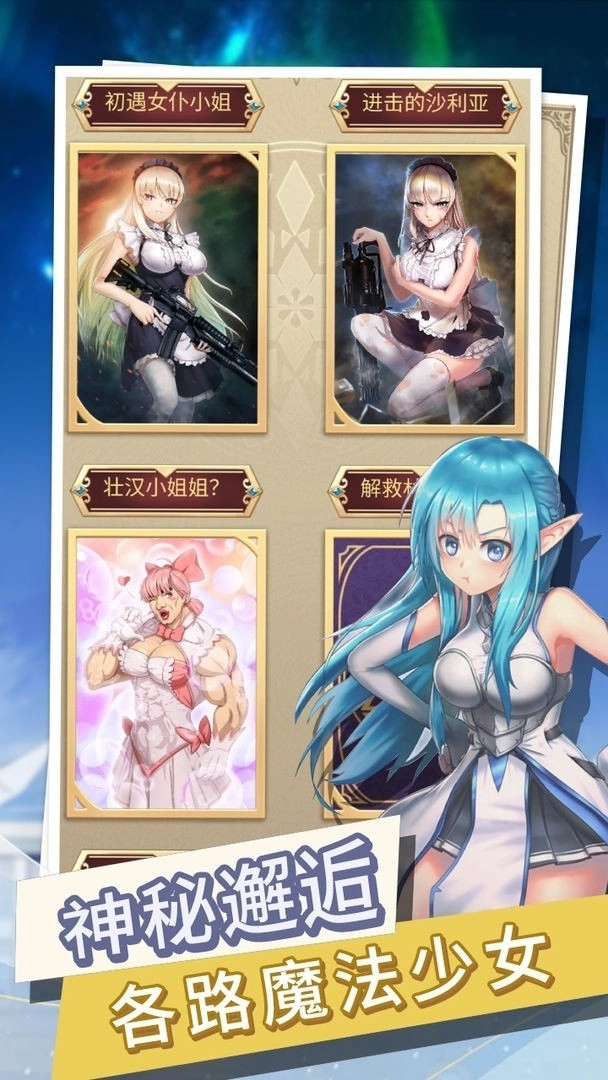 转生成勇者却成为海王游戏纯净版(2)