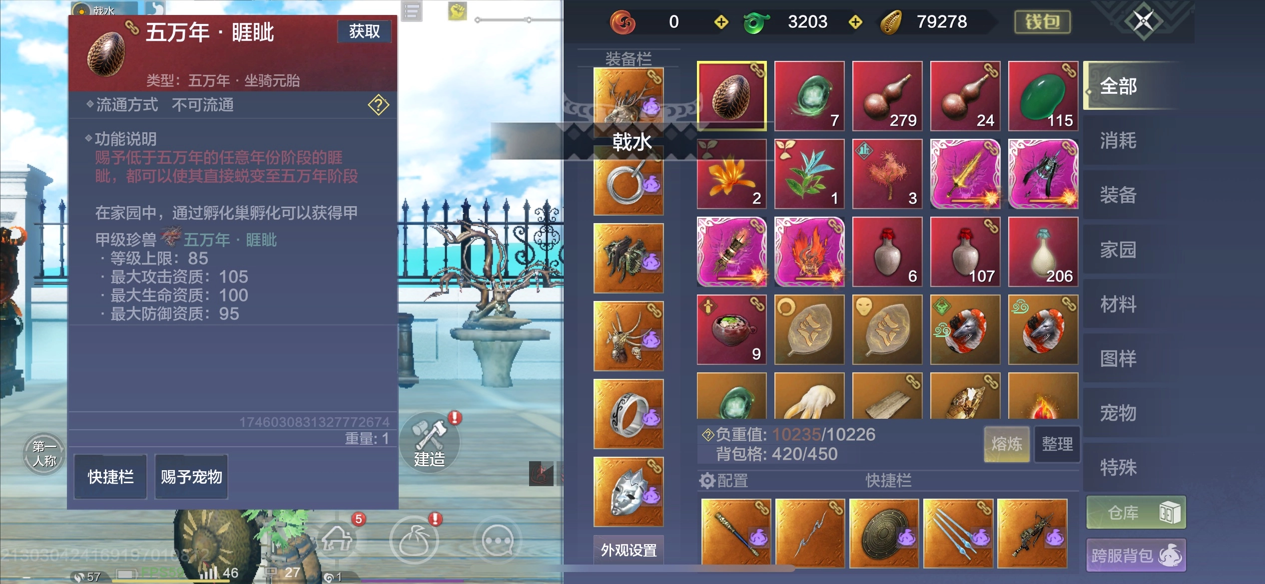 妄想山海红包版