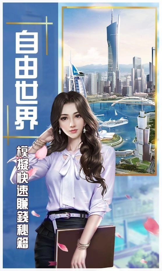 名都商战图3