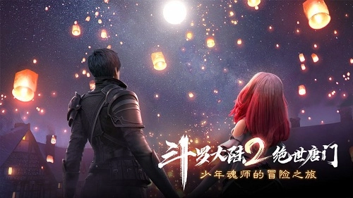 斗罗大陆2绝世唐门九游版图3
