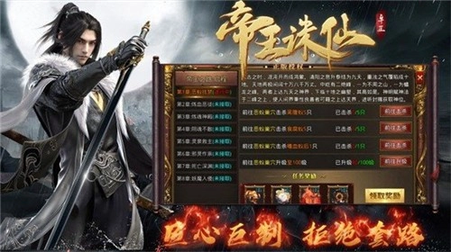 卓正帝王诛仙图3