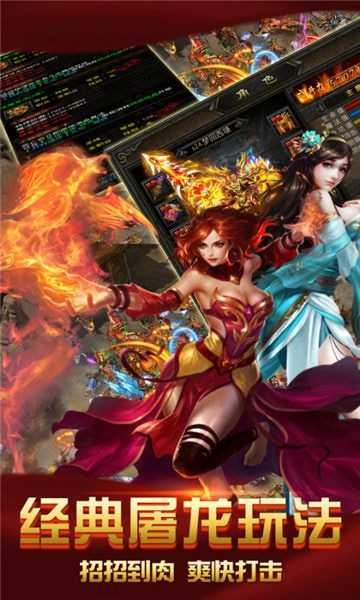 征战龙庭手机版图2