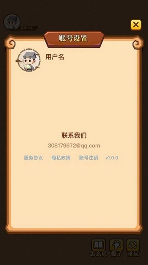 疯狂成语直装游戏版(3)