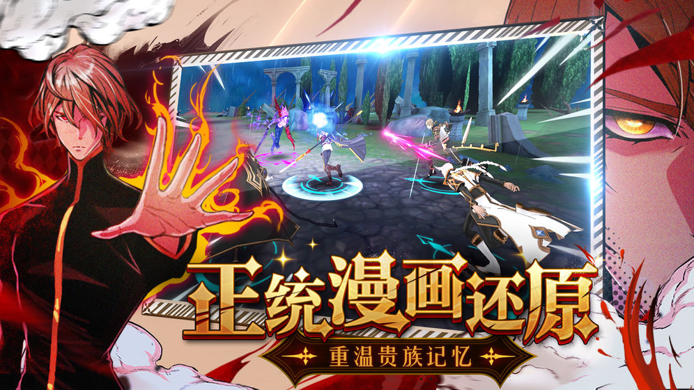 大贵族游戏(2)