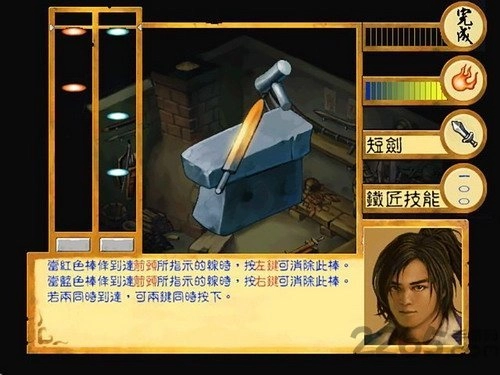 武林群侠传变态版图3