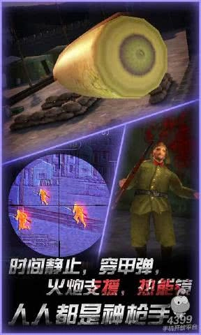 二炮手手机版图3