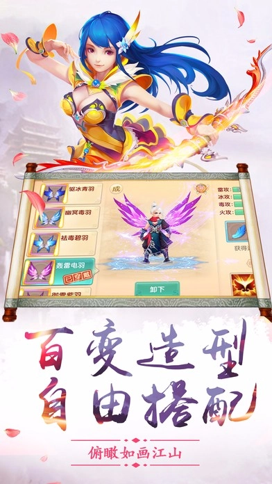 御魂九霄游戏正版图3