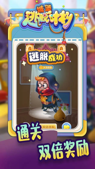 城堡逃脱计划手游无广告版图2