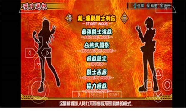 一骑当千交叉冲击免费原版图3