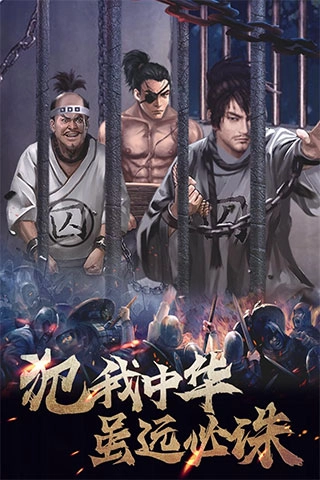 华夏英雄传bt版图1